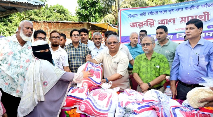 চবি প্রশাসনের উদ্যোগে হাটহাজারীতে বন্যাদুর্গতদের মাঝে ত্রাণ বিতরণ